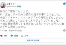 自残后再度更新社群、宝生リリー(宝生莉莉)不玩了!-优优日报