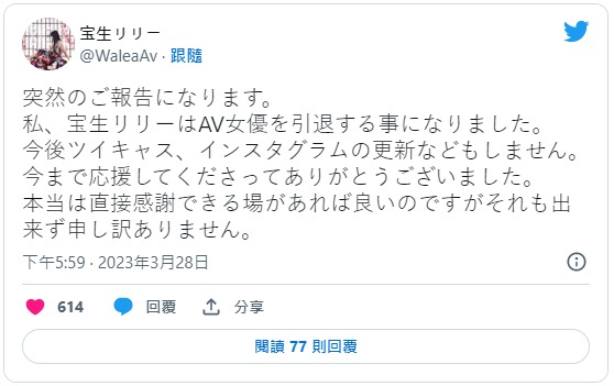 自残后再度更新社群、宝生リリー(宝生莉莉)不玩了!
