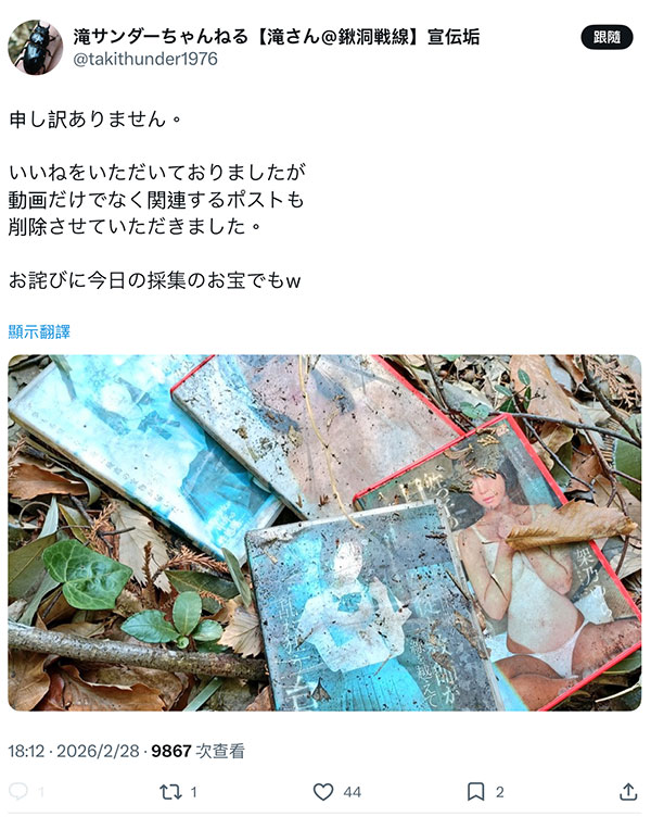 作品被丢到山里⋯架乃ゆら(架乃由罗)这么看。