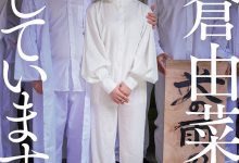 START-453 小仓由菜失踪！藏身教会被暗黑杰伦洗脑！-优优日报