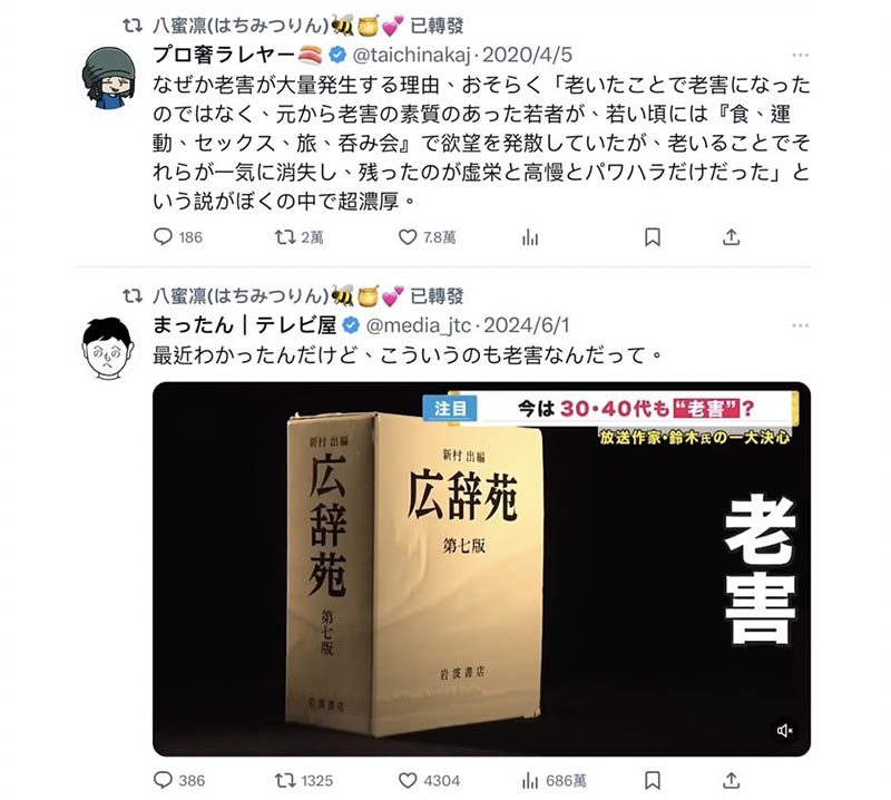 恢复发文也出席工作、八蜜凛和事务所破冰了?
