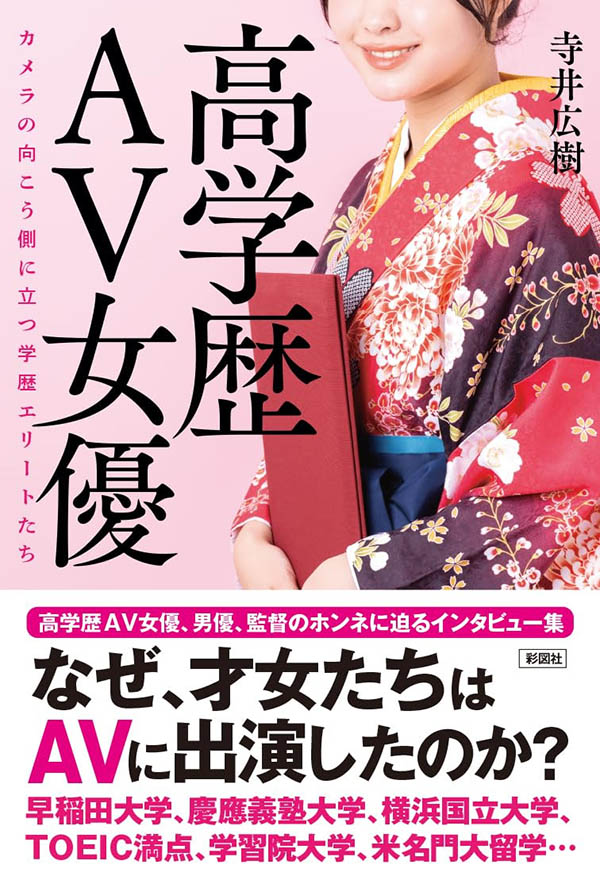 【速报】震惊!AV女优兼翻译家的她竟然要生小孩了!