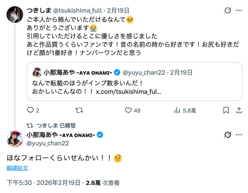 小那海あや(小那海绫):我要成为最强美臀!
