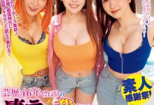 WAAA-421 总资历46年！这个「素人感谢祭」留精不留命！-优优日报
