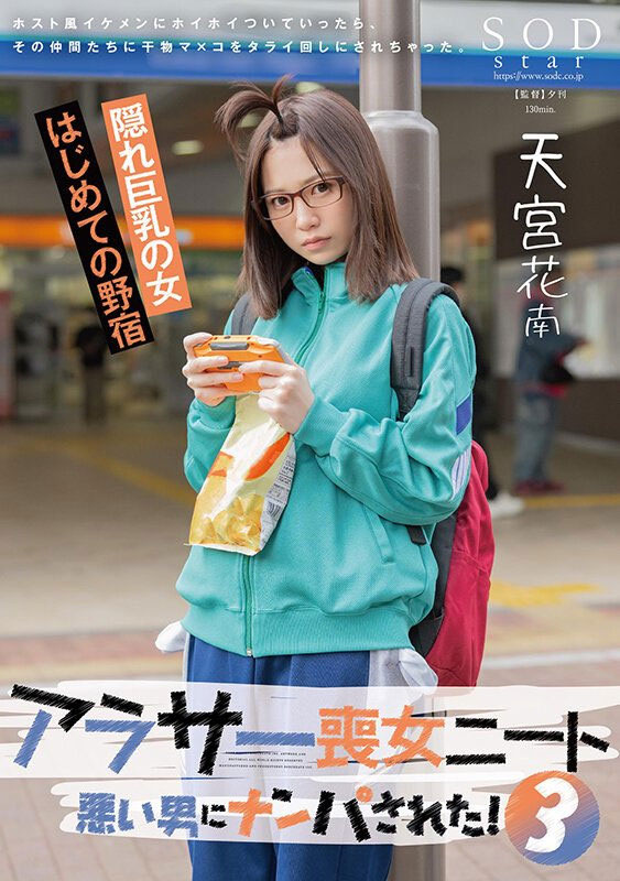 丧女ニート(丧女尼特族)第三集!天宫花南这次被很坏的蛋蛋们玩到外翻了! ...