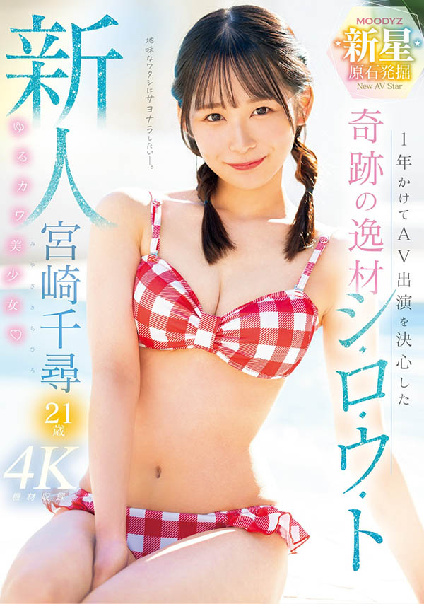 游说一年才出道的超强美少女！经验极少又敏感的她演出超色的！ ...
