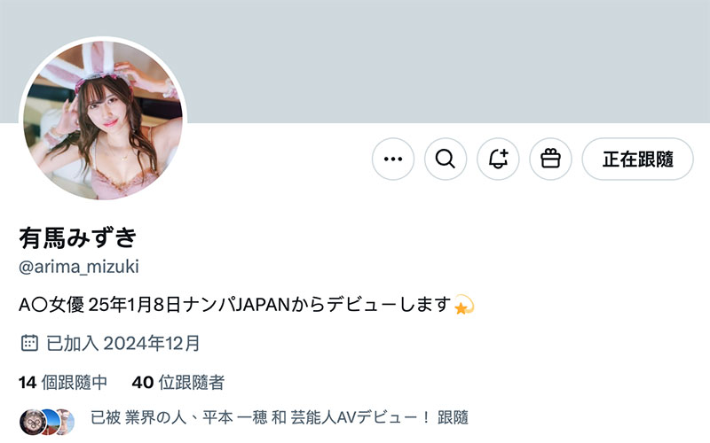 解密!那位贫困剧团唯一的女性成员、曾和电影导演援交的长腿妹子是? ...