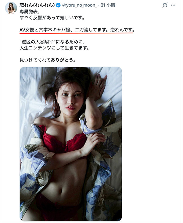 拿到专属合约了!她要成为港区の大谷翔平!