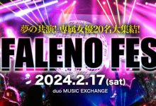 FALENO 【速报】FALENO最终兵器!早就在社群登场的两位New Body正式AV解禁! …-优优日报