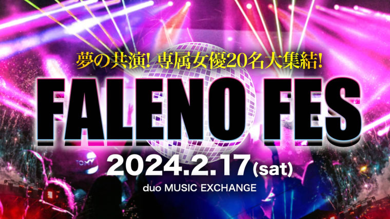 【速报】FALENO最终兵器!早就在社群登场的两位New Body正式AV解禁! ...