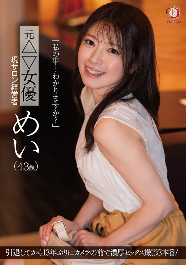 久违12年的大复活!43岁、前顶级美少女的她回来啦! ...