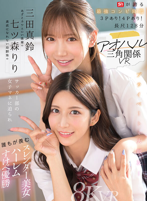 北冈果林助阵！和泉ももか(泉百华)一起卖屁屁！
