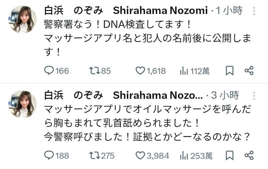 按摩被性骚扰!アイポケ(IP社)的J罩杯超生气!