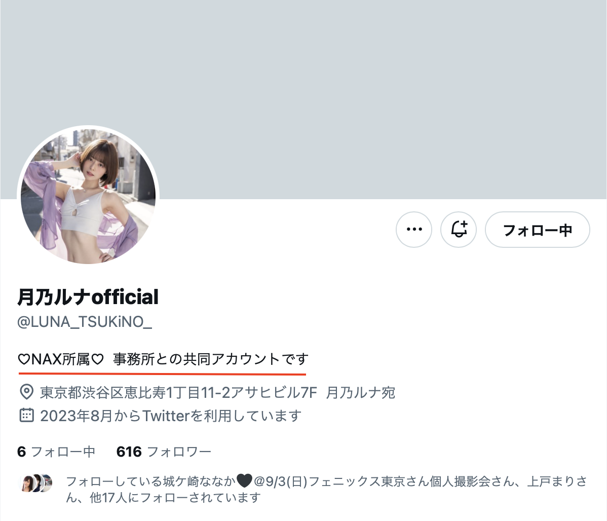 月乃ルナ(月乃露娜)有twitter了!但和一年前相比,她变了。