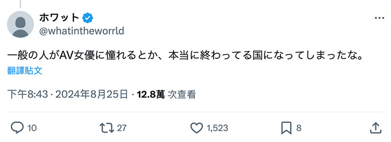 也是因为「三上悠亜」!偶像团体的社群炎上啦!