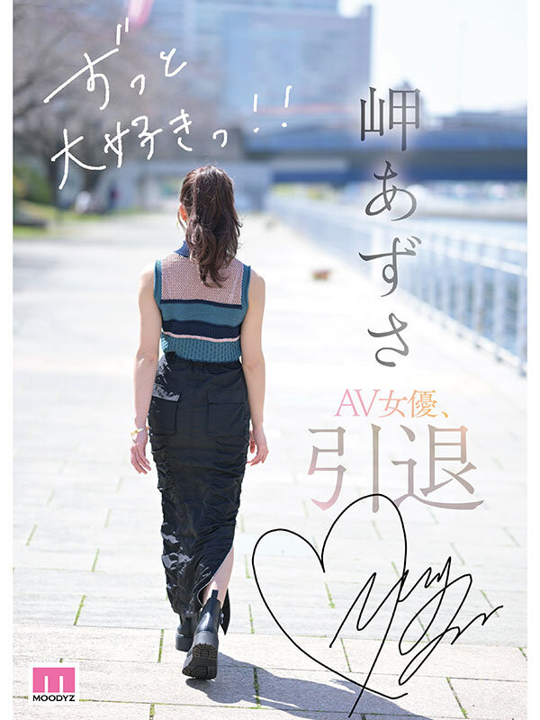 三大监督联手打造!岬あずさ(岬梓)的AV生涯的句点很惨烈? ...