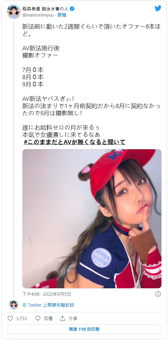 确定离开ideapocket!稲森美优面临生死关头!