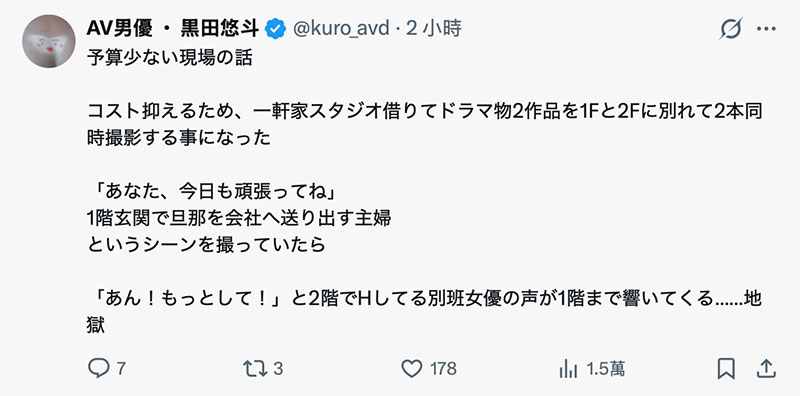 片商Cost Down的后果⋯男优黒田悠斗说是地狱!