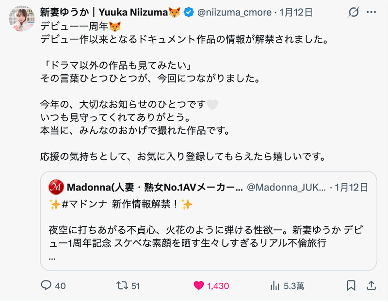 新妻ゆうか(新妻优香)一周年!这次不拍戏剧片!