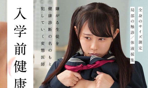 人小奶大超敏感!那个在诊疗室被玩弄的女孩出道了! ...
