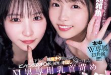 HMN-853 M男末日！香水じゅん(香水纯）＋ひなたなつ(日向夏)玩爆他们！ …-优优日报