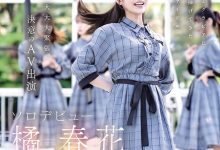 IDPC-032 身材姣好的前偶像!橘春花、艺能人AV解禁!-优优日报