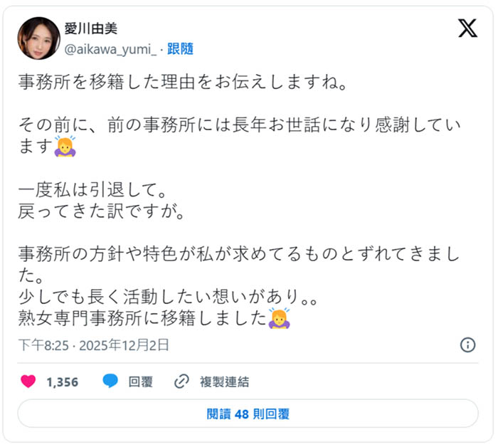 出道12年后还要再演12年!她投效新东家发豪语!