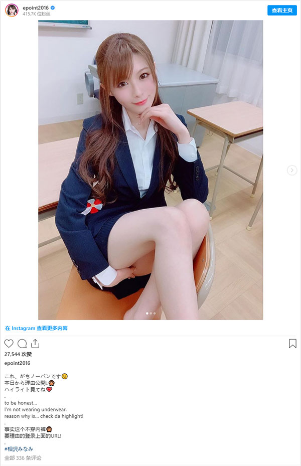 女神24岁啦！AV暗黑影后「相泽南」献上极品美臀，向台湾粉丝喊话：想快点见到大家