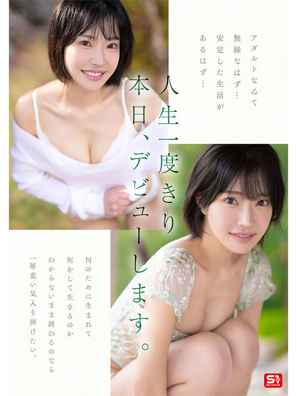 【速报】顶级新秀突袭出道！上流社会的她是S1史上反差最大的抖M女！ ...