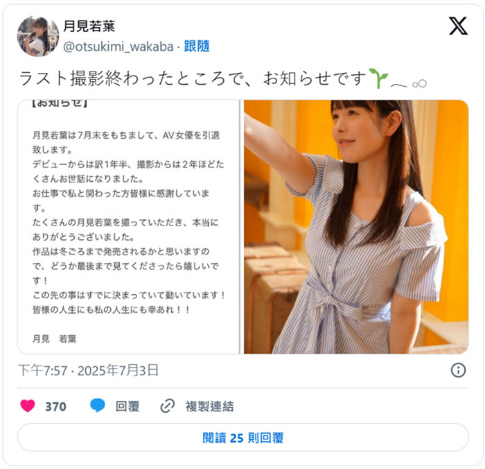 作品都拍完了!G奶的前偶像宣布封鲍!