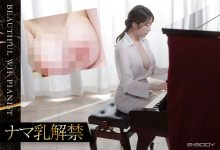 EBWH-125 从琴艺高超变琴操！26岁、H罩杯的优雅人妻如老公所愿红杏出墙！ …-优优日报