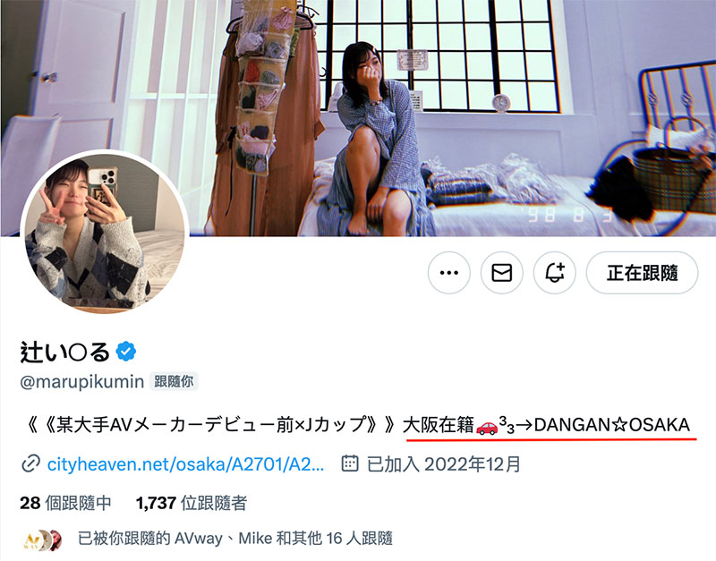 【速报】也是超大型新人!对性很无知的她拥有神乳领域的J罩杯! ... ...