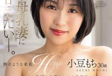 JUR-281 柔乳H罩杯!狂喷奶水的小豆もち(小豆望)还有一个身分是⋯ …-优优日报