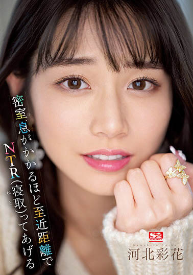 【速报】240分钟超大作！河北彩花要在密室近距离NTR啦！ ... ...