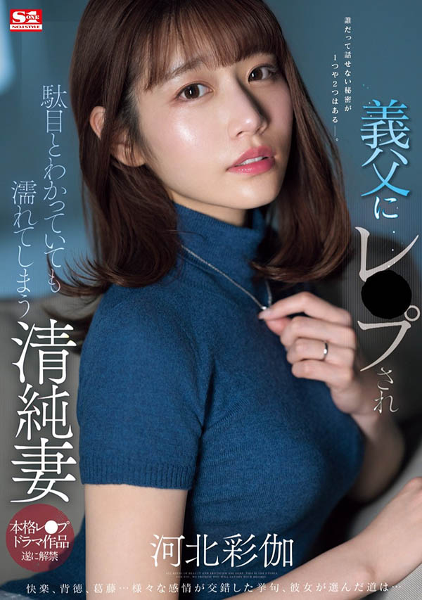 8月销售排行榜公布!是她赢了河北彩花的超级精选辑!