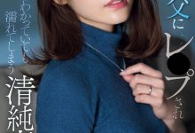 SONE-360 天啊!河北彩伽被公公(义父)强暴了!-优优日报
