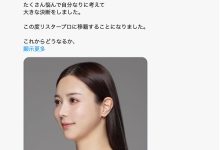 迎向出道六周年!白峰ミウ(白峰美羽)重大宣布!-优优日报