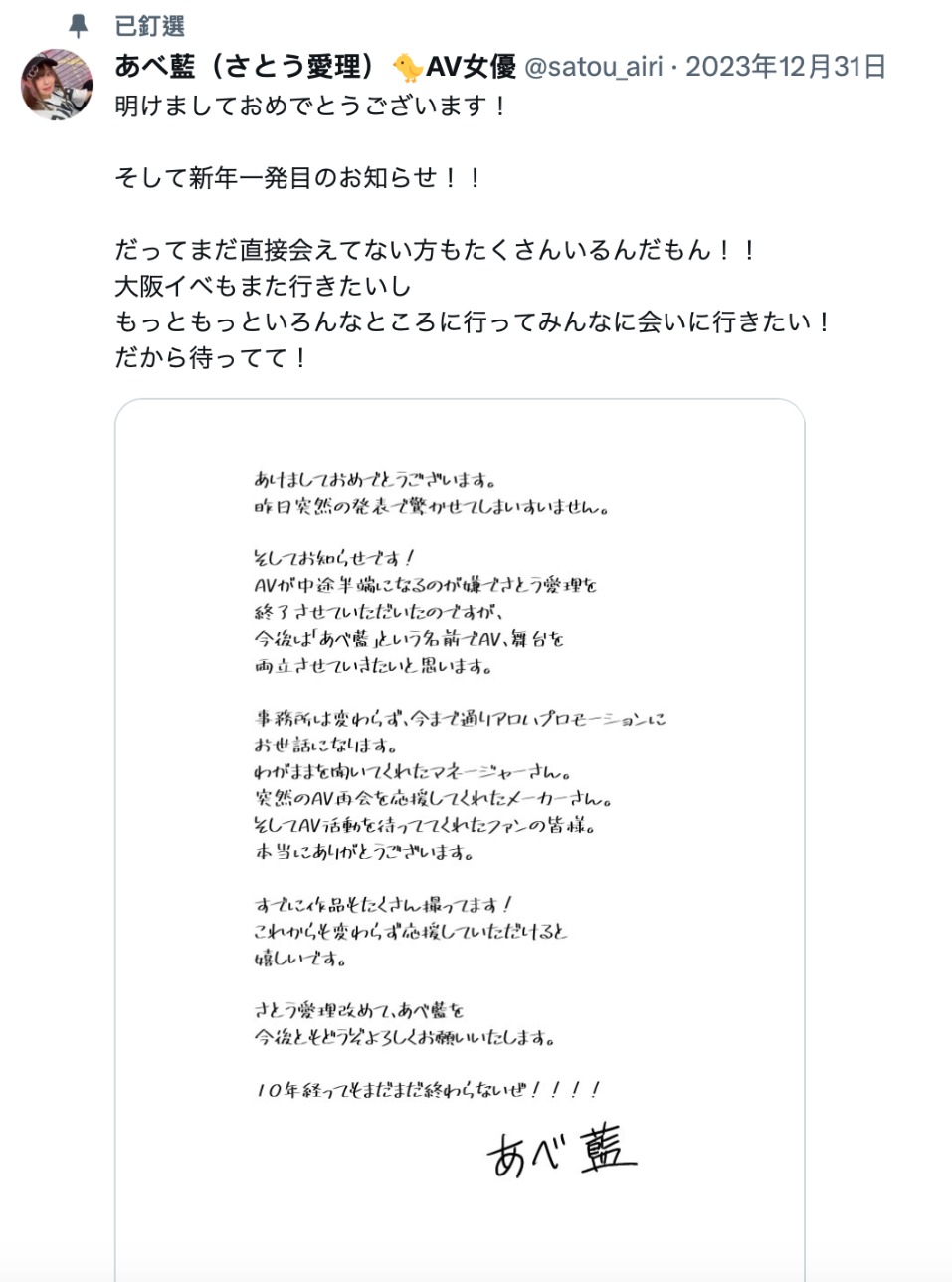 只引退一天！童颜巨乳的她又回来啦！
