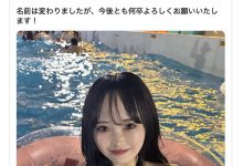 更换事务所!18岁又7个月出道的她要改名字了!-优优日报
