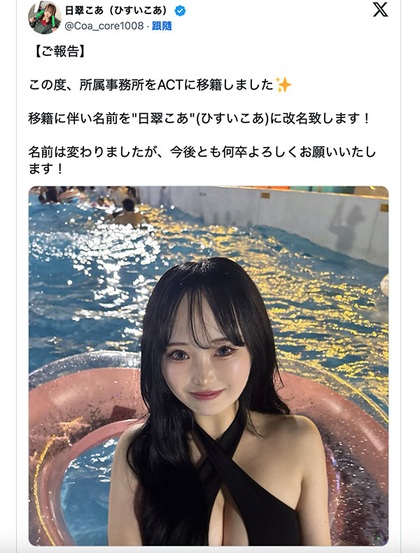 更换事务所!18岁又7个月出道的她要改名字了!
