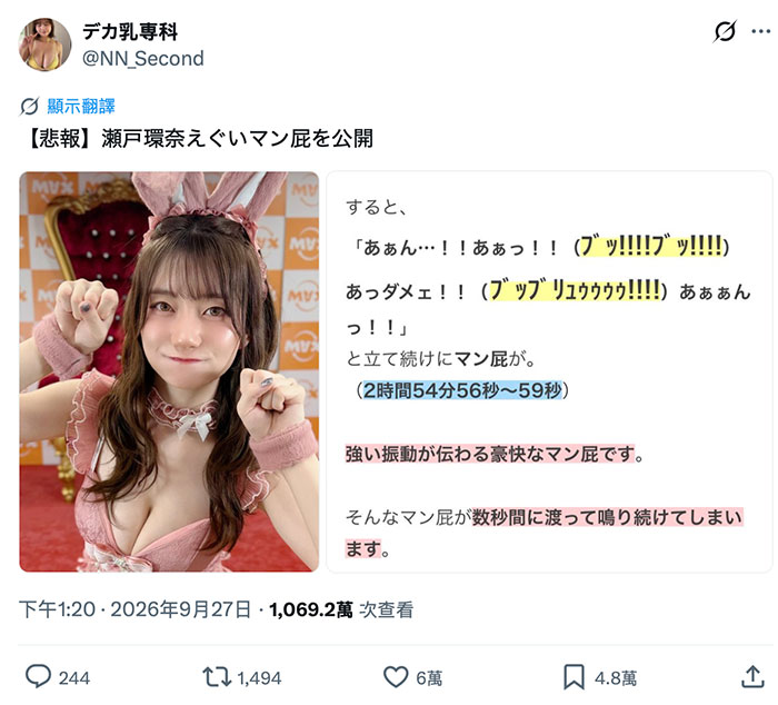 因为片中有奇怪的爆音!所以瀬戸环奈这支作品大卖!