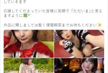 惹火大哥大?!S1的那位天然G奶社群全部GG了!-优优日报