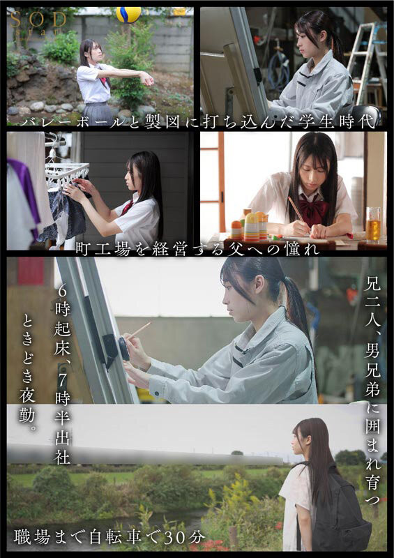 也是环奈(かんな)！SOD STAR睽违七个月的新人是八头身的工人！ ...