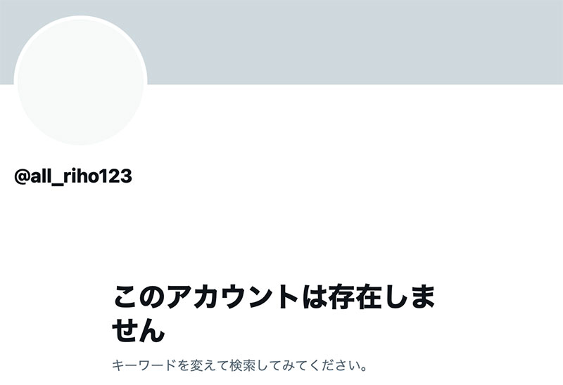 藤森里穂消灭!?原来是发生这事⋯