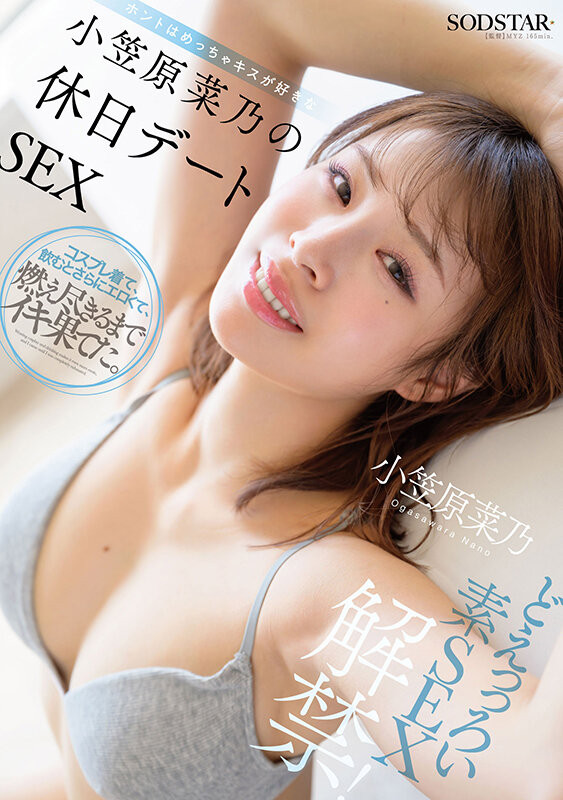 足以支撑未来的原石解禁!小笠原菜乃在新片做了「那个」! ...