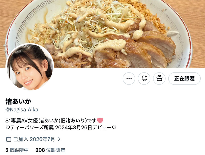 消失两个多月后⋯渚あいか(渚爱佳)回来了!