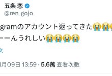 AV女优 被盗的帐号回来了!五条老师超开心!-优优日报