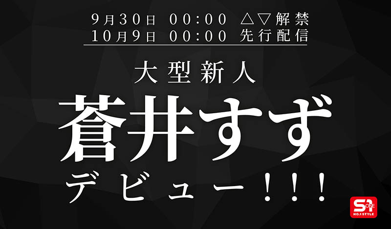 9月30日作品解禁!苍井すず(苍井铃)真的是大型新人吗?