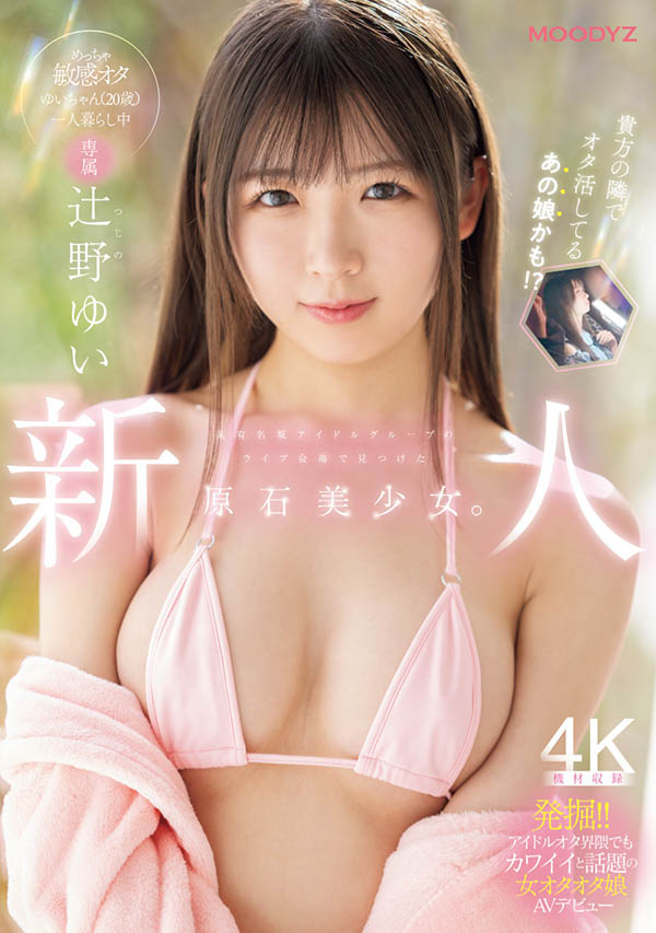 2025《7月新人AV女优完整版》，不用等1000年的H杯大型新人登场！