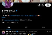 这次真的要说再见了！渚みつき(渚光希、渚蜜姬)、8月完全引退！-优优日报